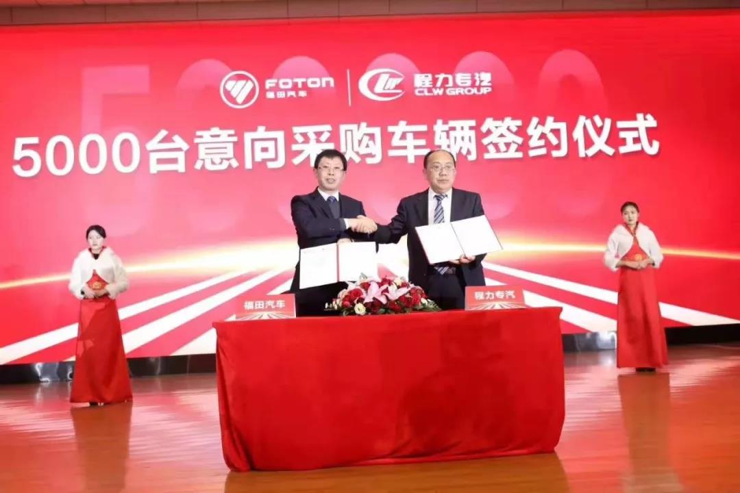 程力汽車集團再次發(fā)力，一次性采購5000輛福田底盤！