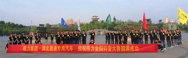 弘揚(yáng)傳統(tǒng)美德，關(guān)愛兒童成長----首屆“魅力隨州，多彩程力”抖音大賽捐贈公益活動紀(jì)實(shí)